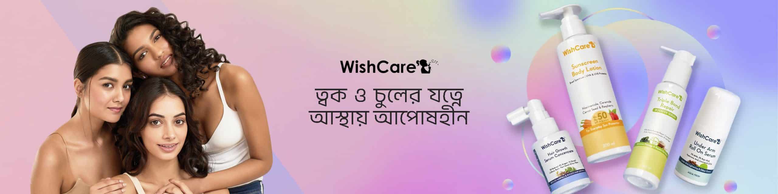 wishcare banner dm