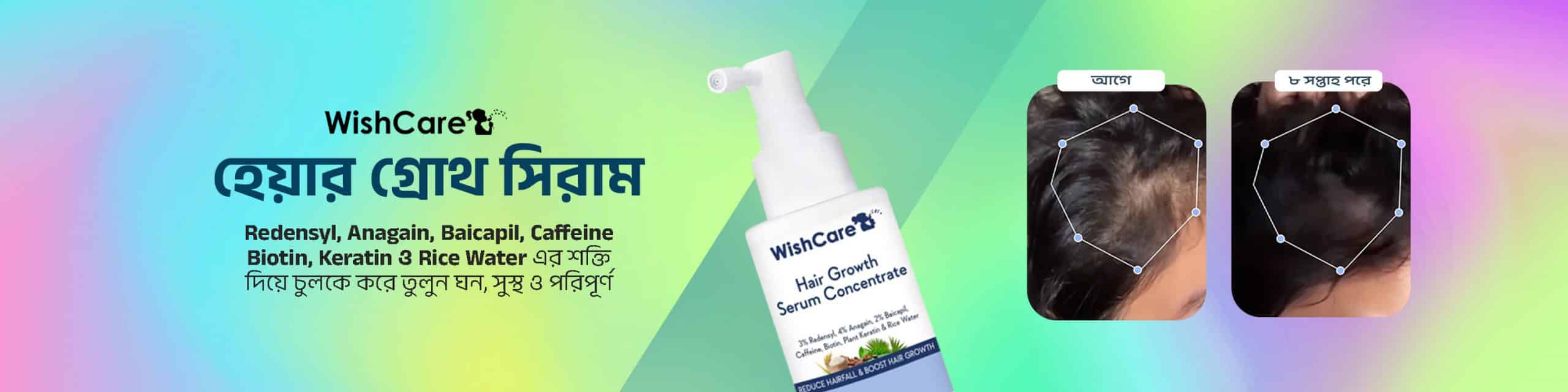 wishcare hair serum banner dm