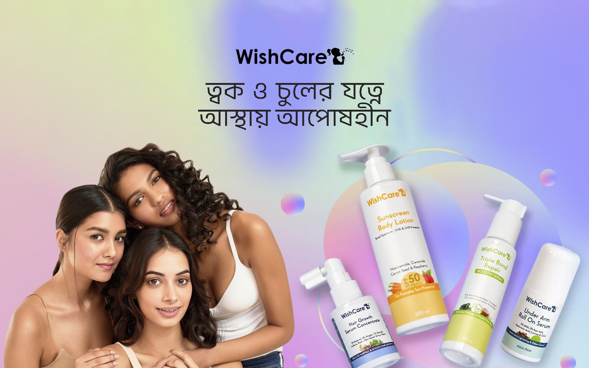 wishcare banner dm mobile