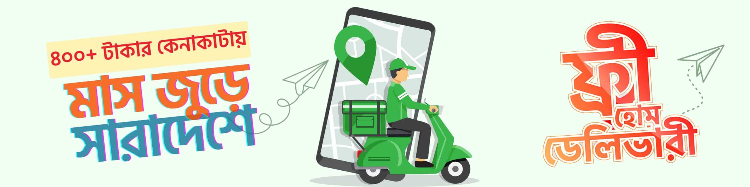 Dearme Website Free Delivery (2560 x 640 px)