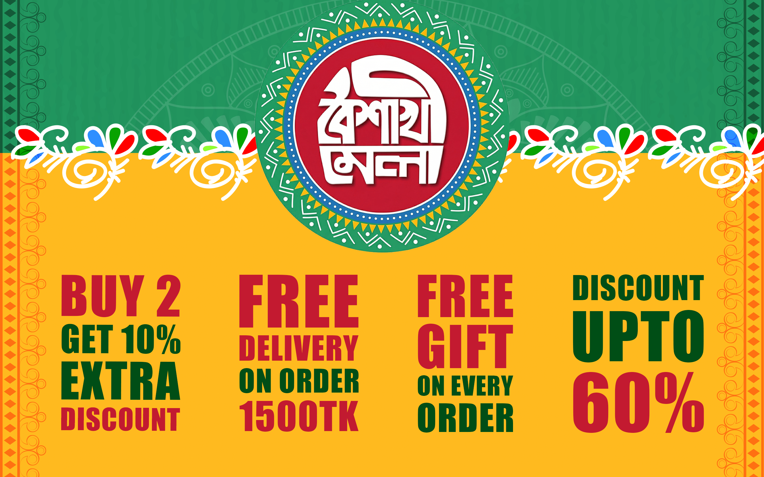 Boishak Mobile 2560x1599