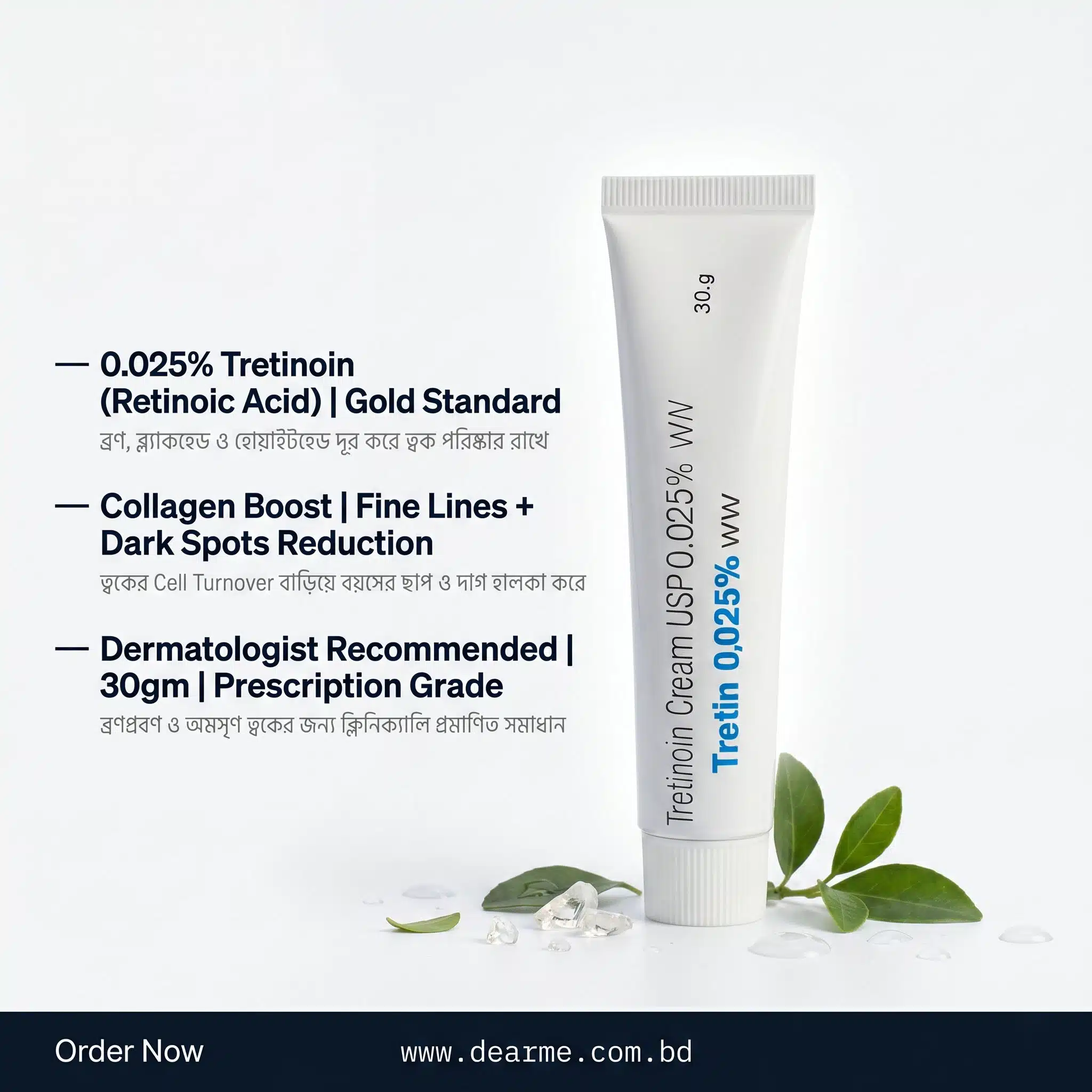 Tretinoin 0.025 Cream 30 gm