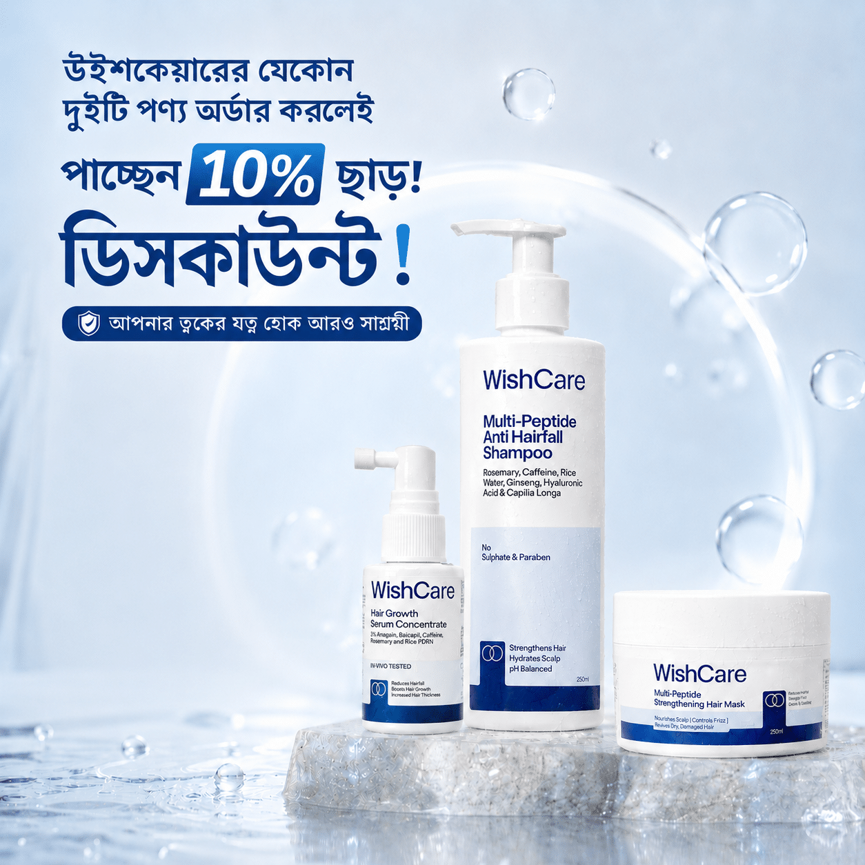 Wishcare 10Discount