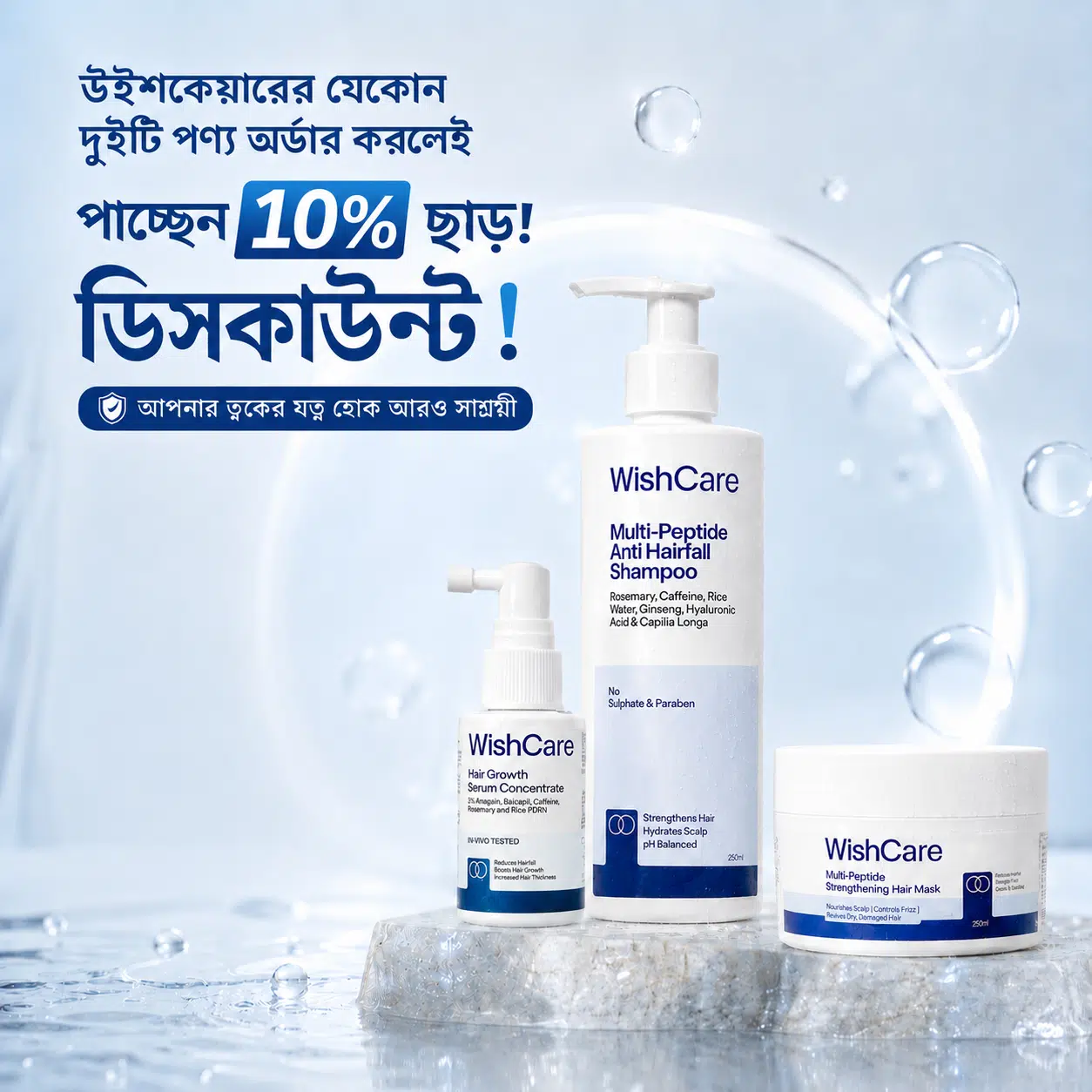 Wishcare 10Discount